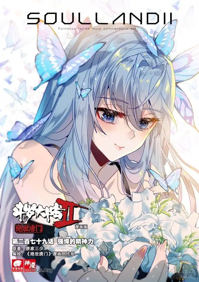 Soul Land II Chapter 338