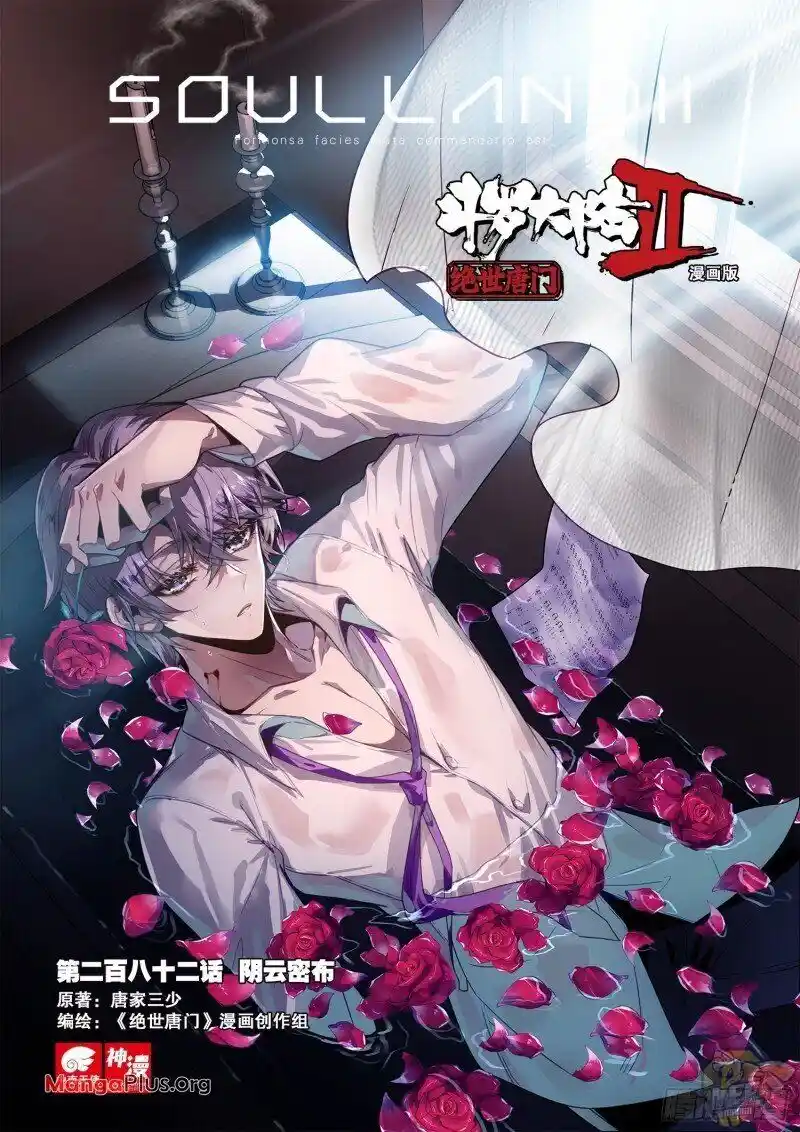 Soul Land II Chapter 344