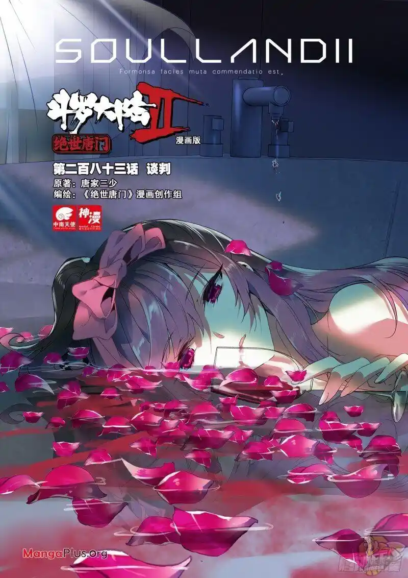 Soul Land II Chapter 346