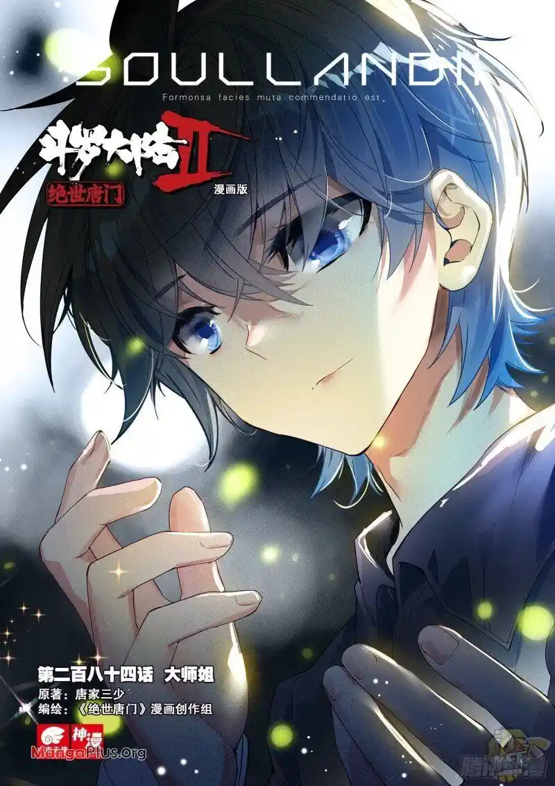 Soul Land II Chapter 348