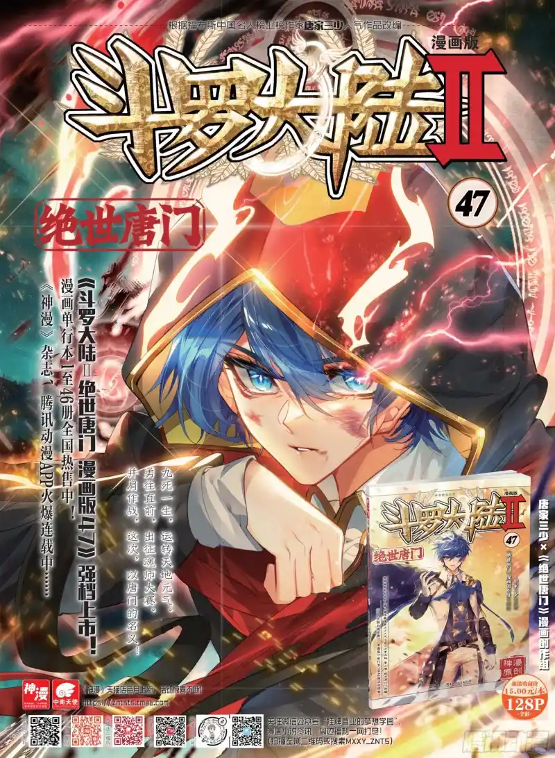 Soul Land II Chapter 379