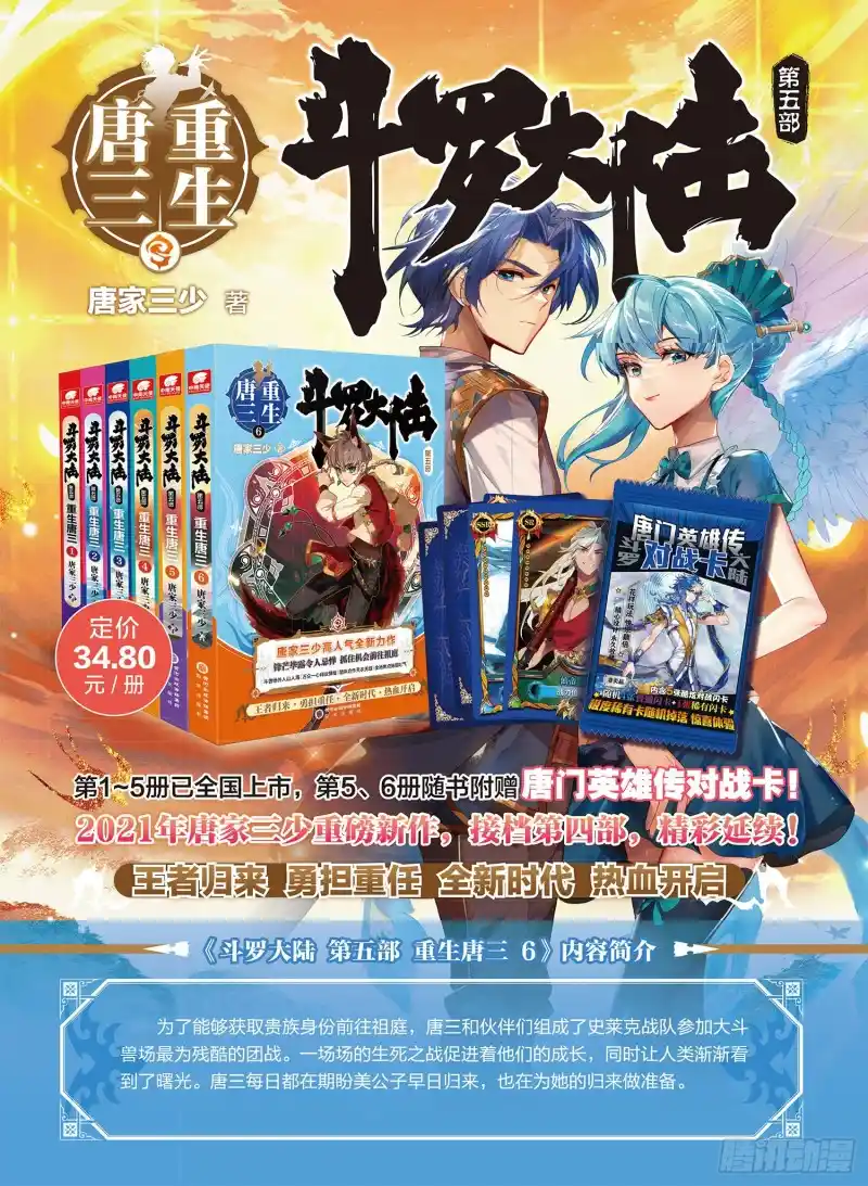 Soul Land II Chapter 381