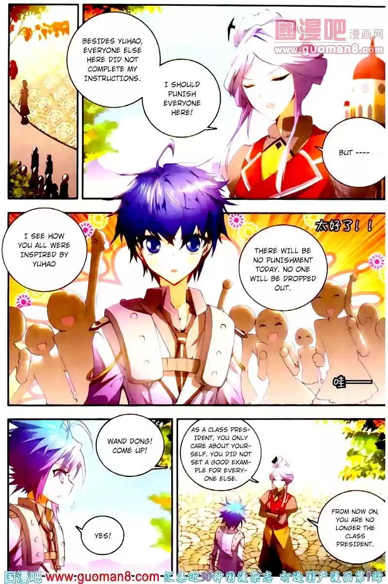 Soul Land II Soulland II 12