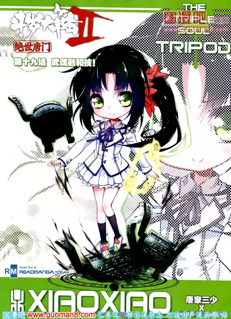 Soul Land II Soulland II 19