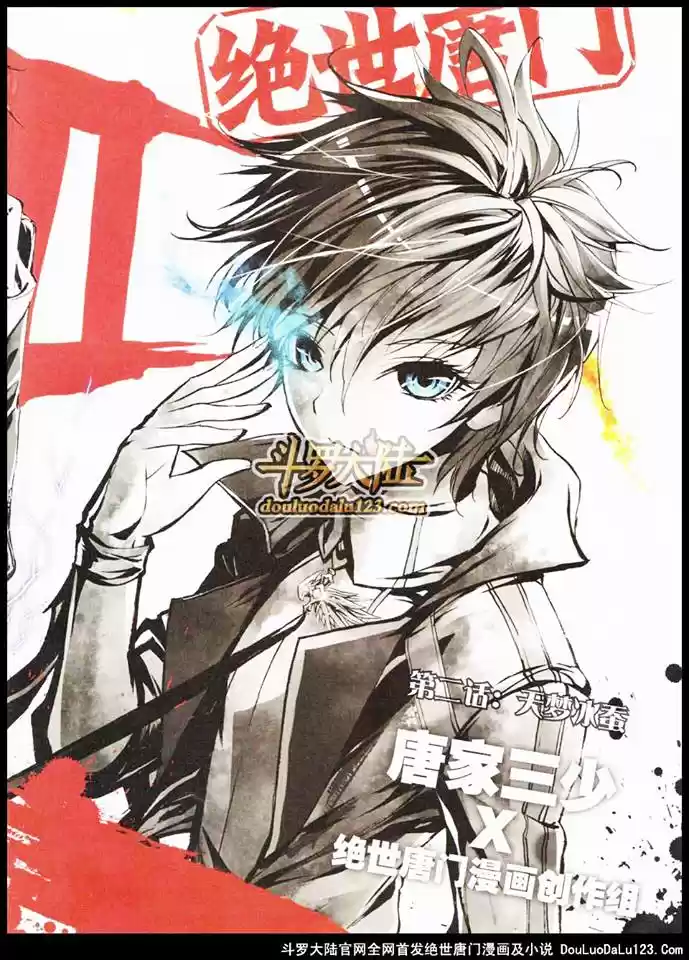 Soul Land II Soulland II 2