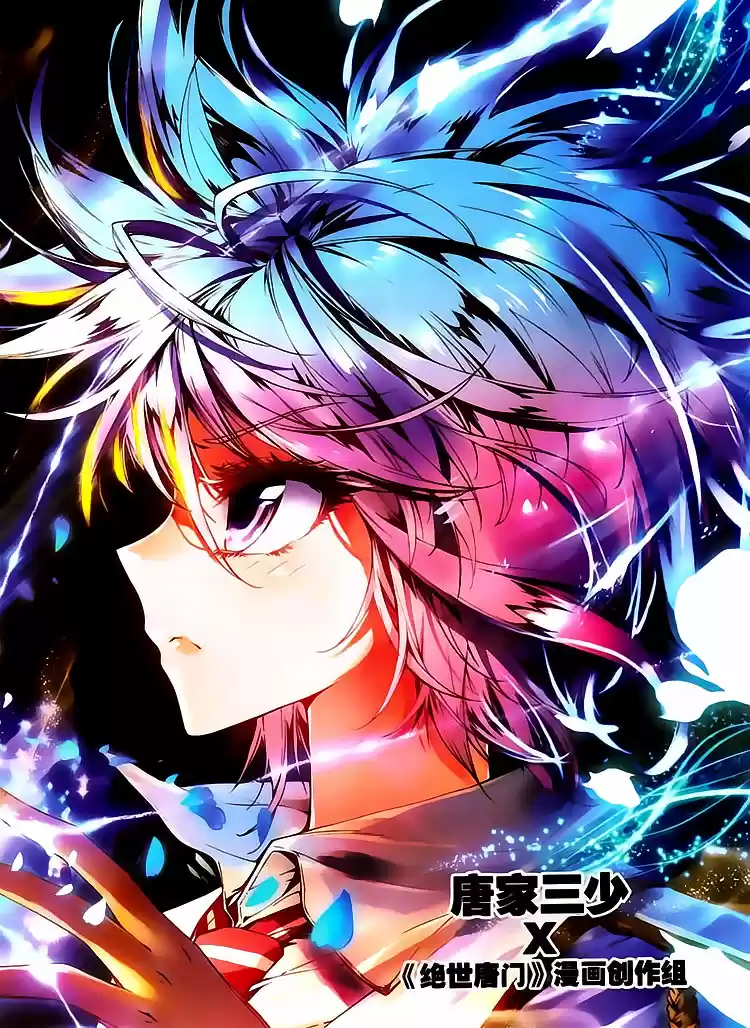 Soul Land II Soulland II 21