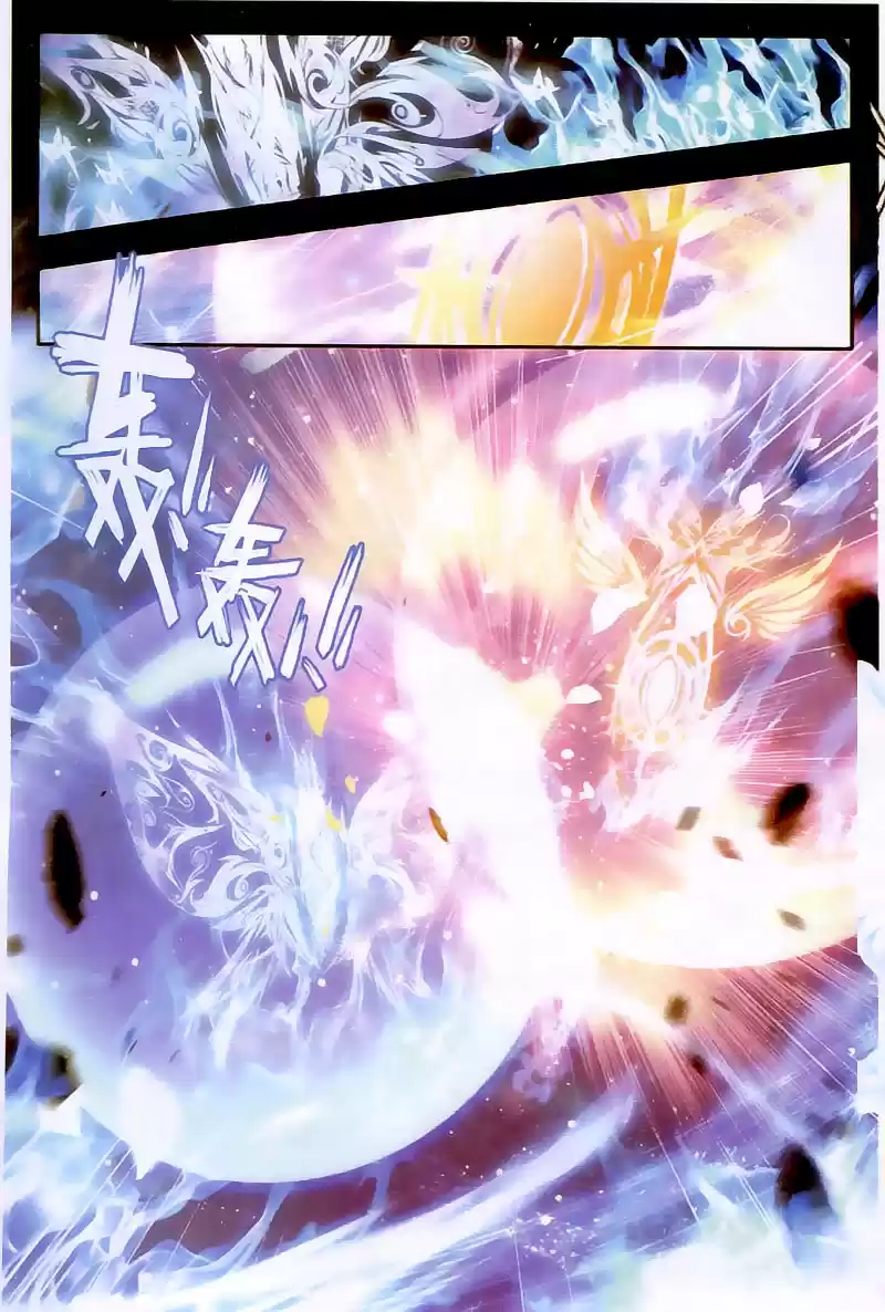 Soul Land II Soulland II 23