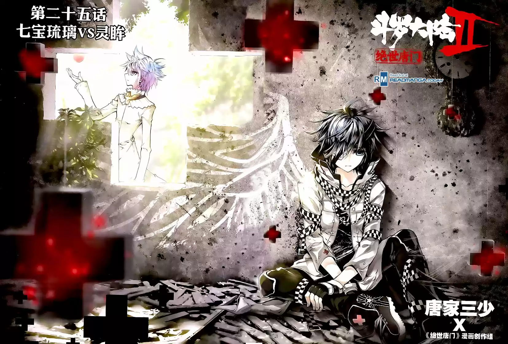 Soul Land II Soulland II 25