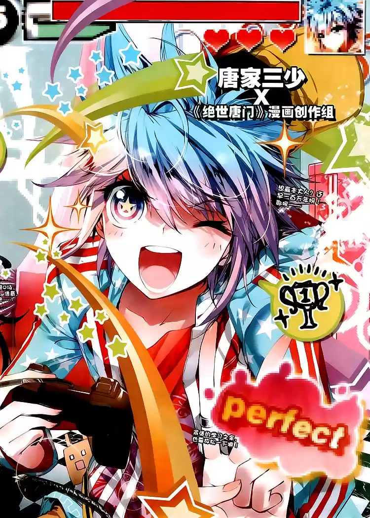 Soul Land II Soulland II 28