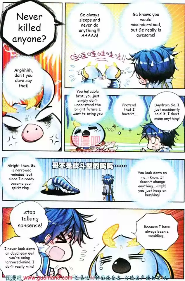 Soul Land II Soulland II 3