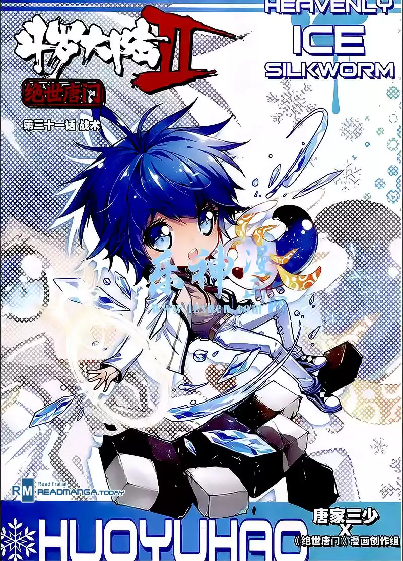 Soul Land II Soulland II 31