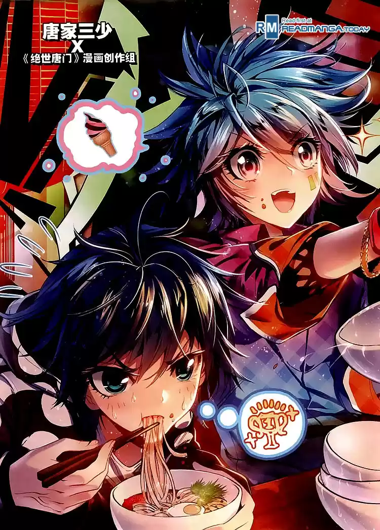 Soul Land II Soulland II 32