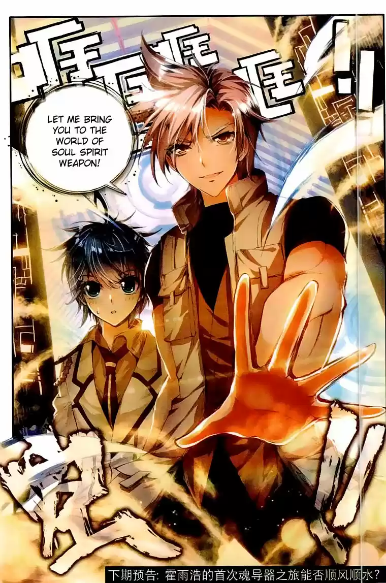 Soul Land II Soulland II 38