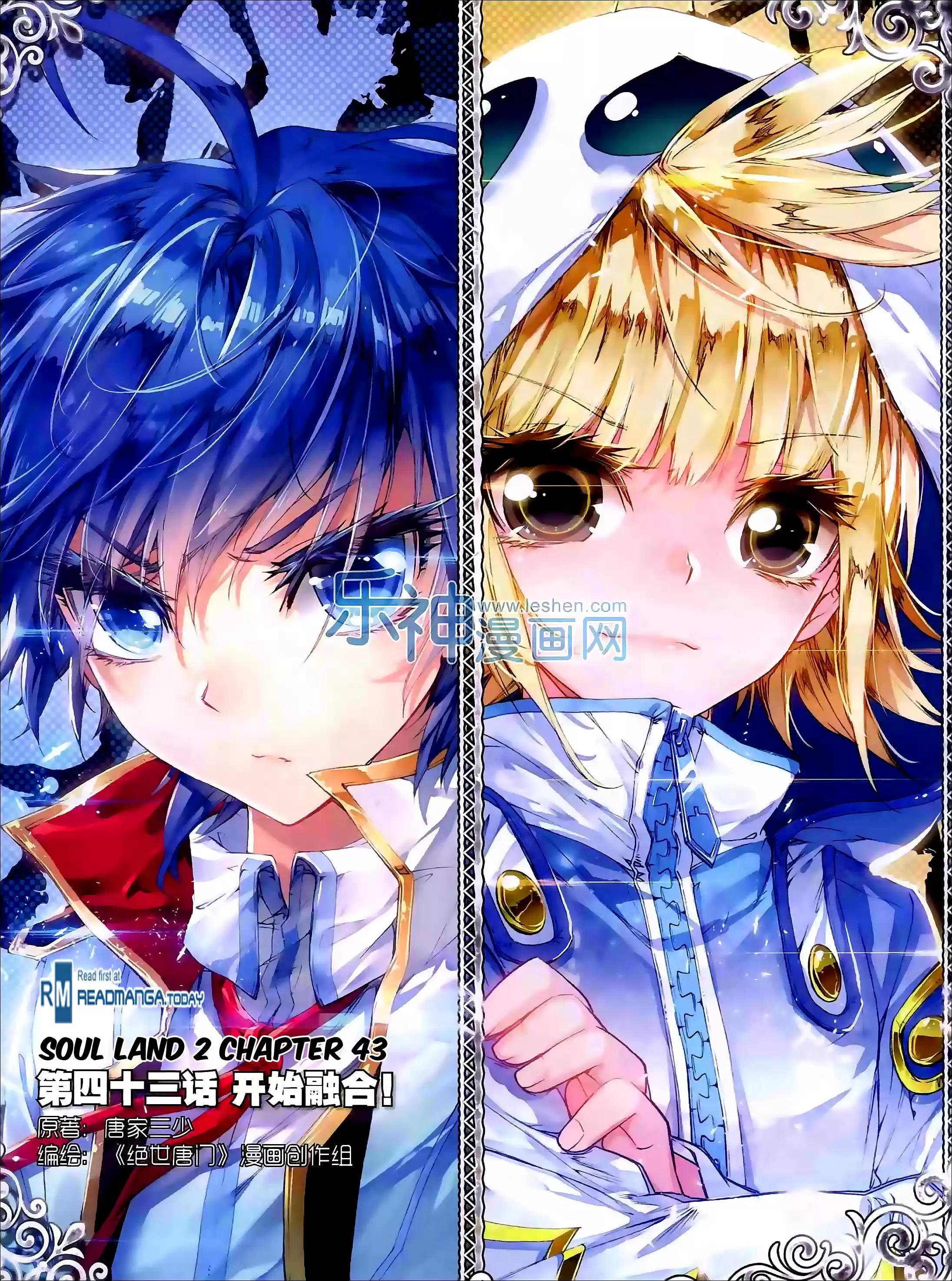 Soul Land II Soulland II 43