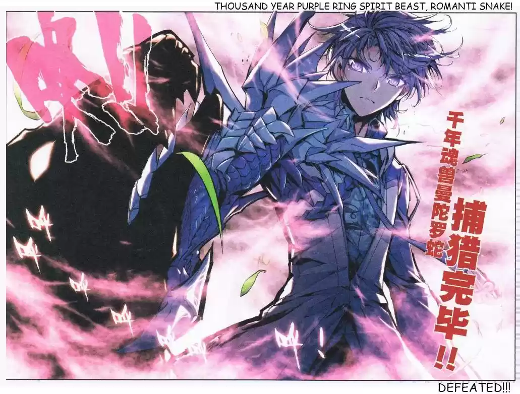 Soul Land II Soulland II 5