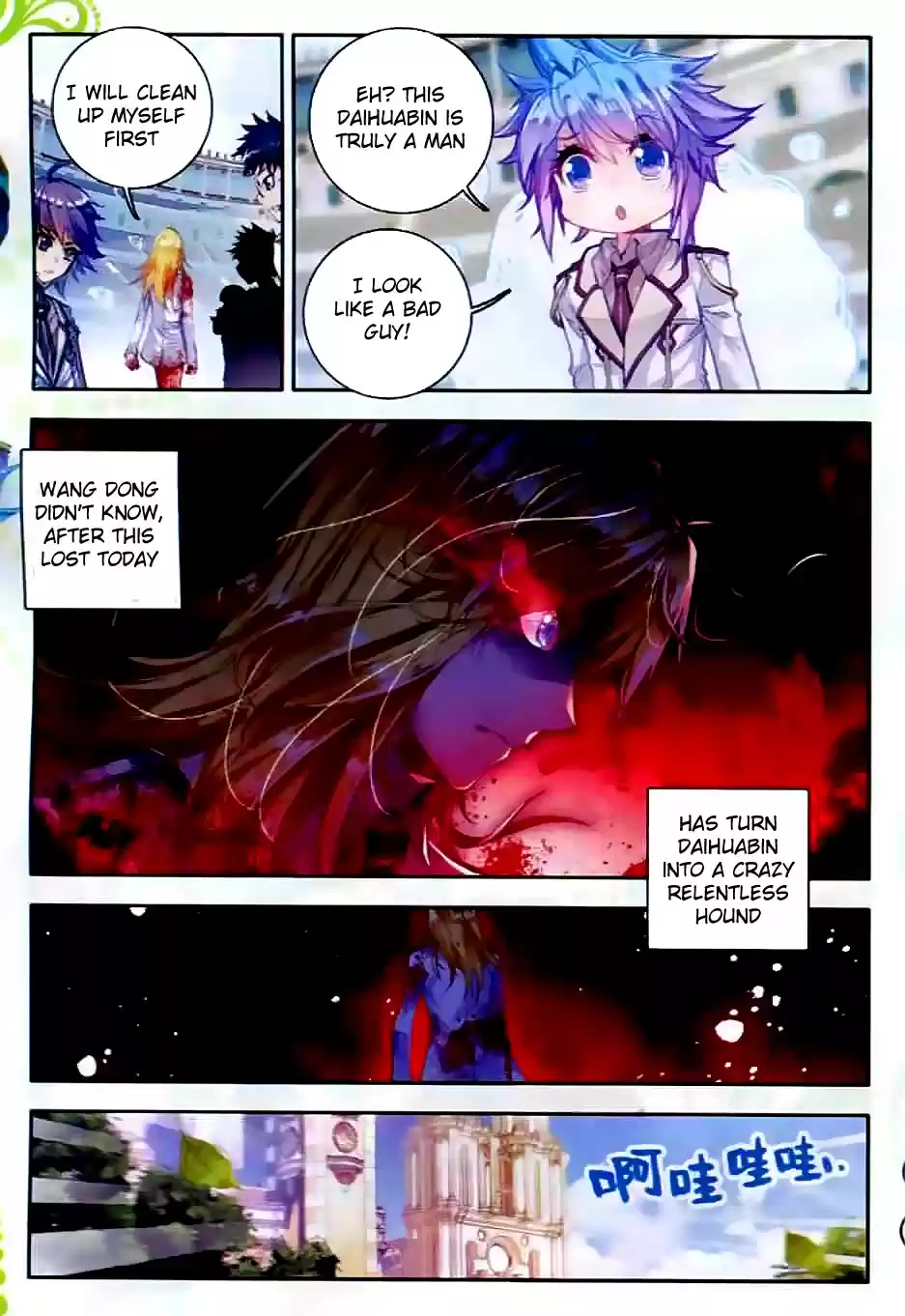 Soul Land II Soulland II 50