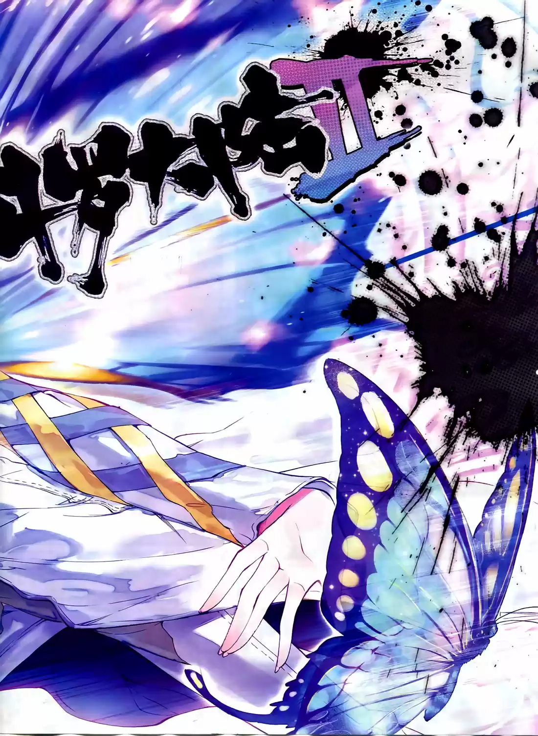 Soul Land II Soulland II 55