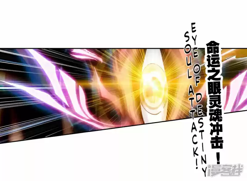 Soul Land II - The Peerless Tang Sect 234