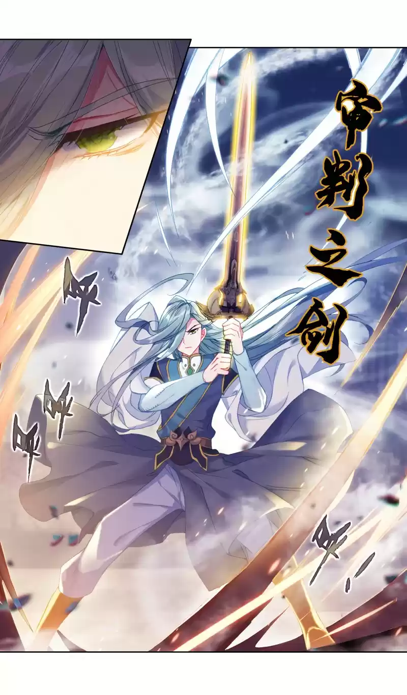 Soul Land II - The Peerless Tang Sect 267