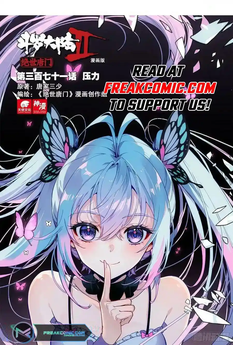 Soul Land II - The Peerless Tang Sect 521