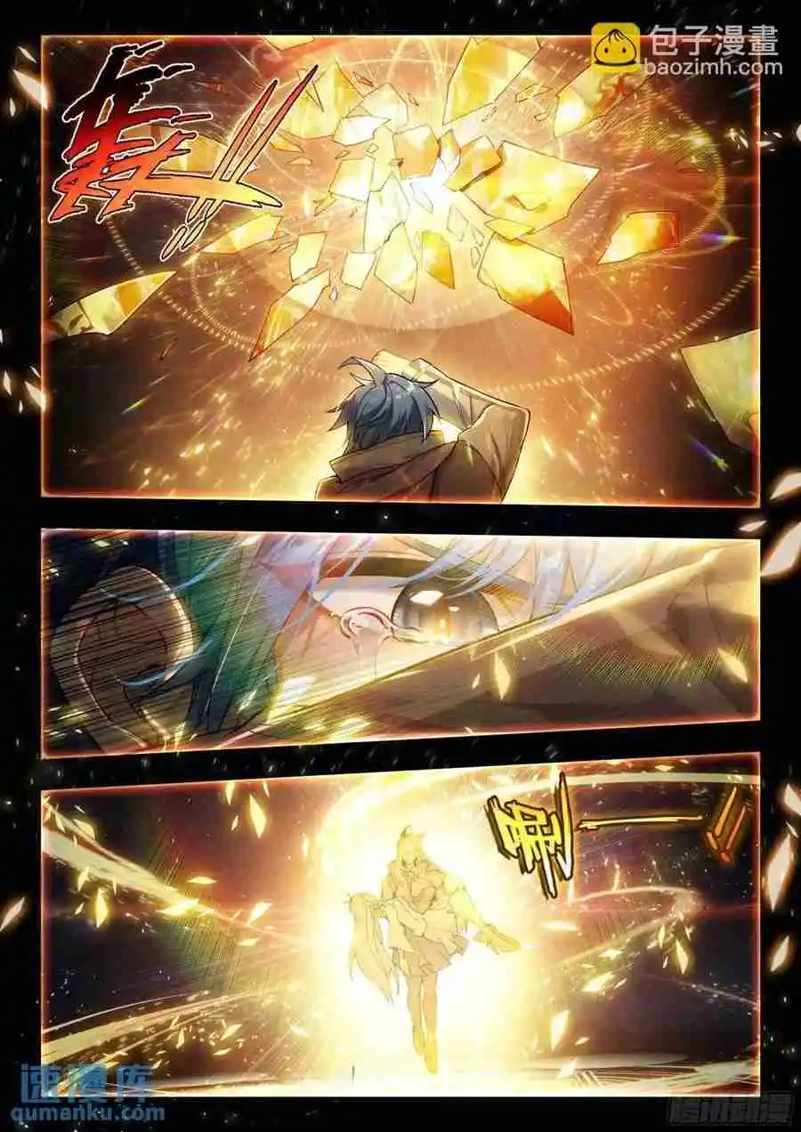 Soul Land II - The Peerless Tang Sect 560