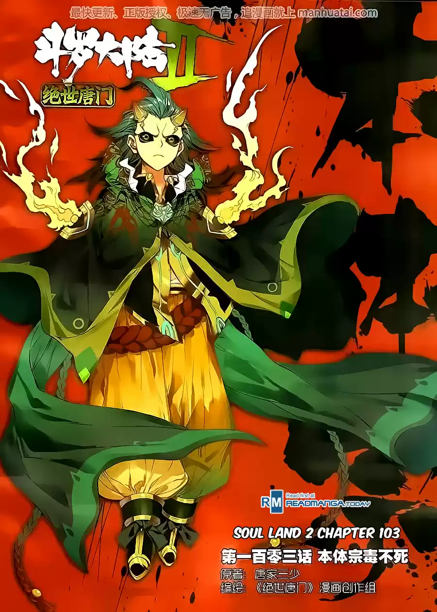Soul Land II The Peerless Tang Sect Ch. 103