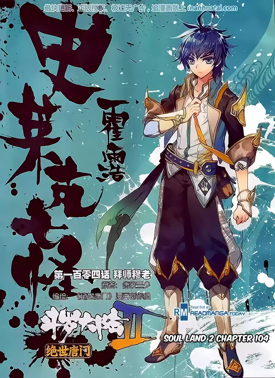 Soul Land II The Peerless Tang Sect Ch. 104
