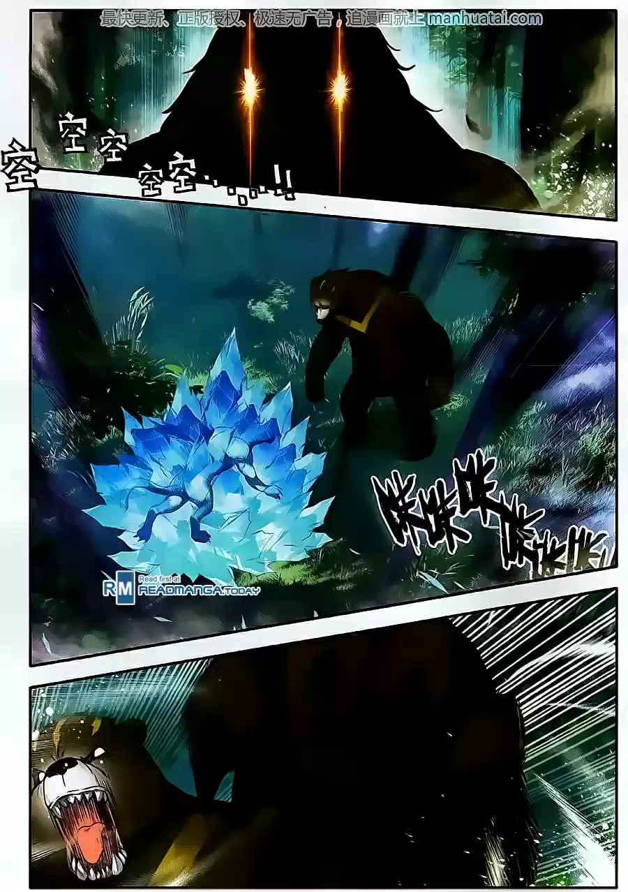 Soul Land II The Peerless Tang Sect Ch. 107 Ice Breaking Technique