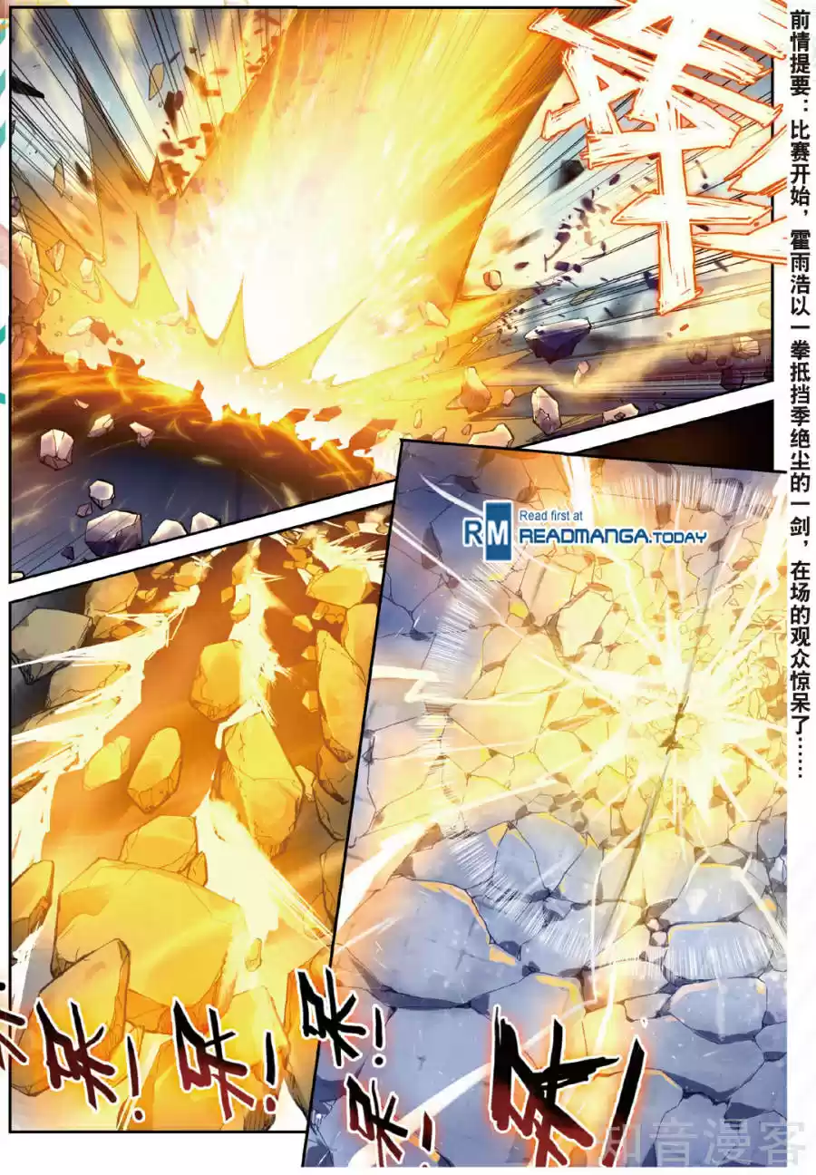 Soul Land II The Peerless Tang Sect Ch. 149 Boundless Sea