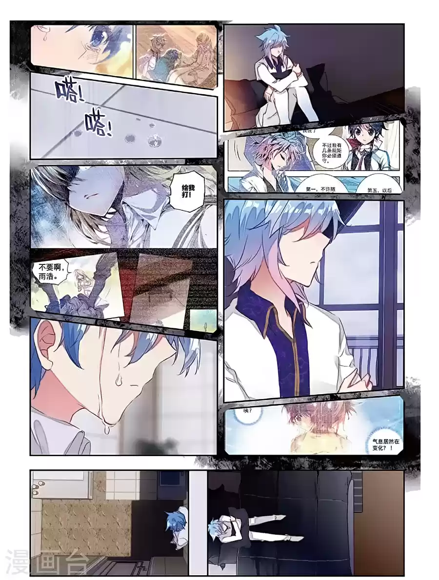 Soul Land II The Peerless Tang Sect Ch. 156 Catching Up