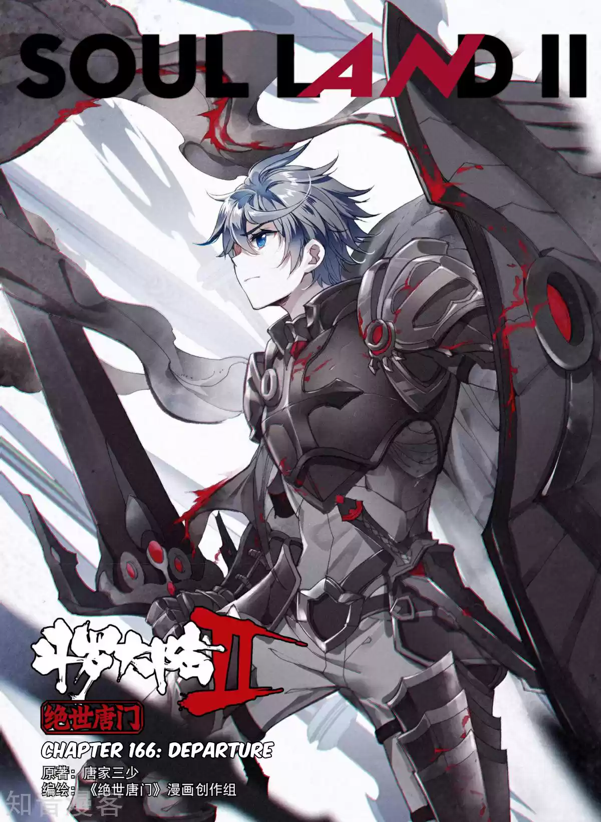 Soul Land II The Peerless Tang Sect Ch. 166 Departure