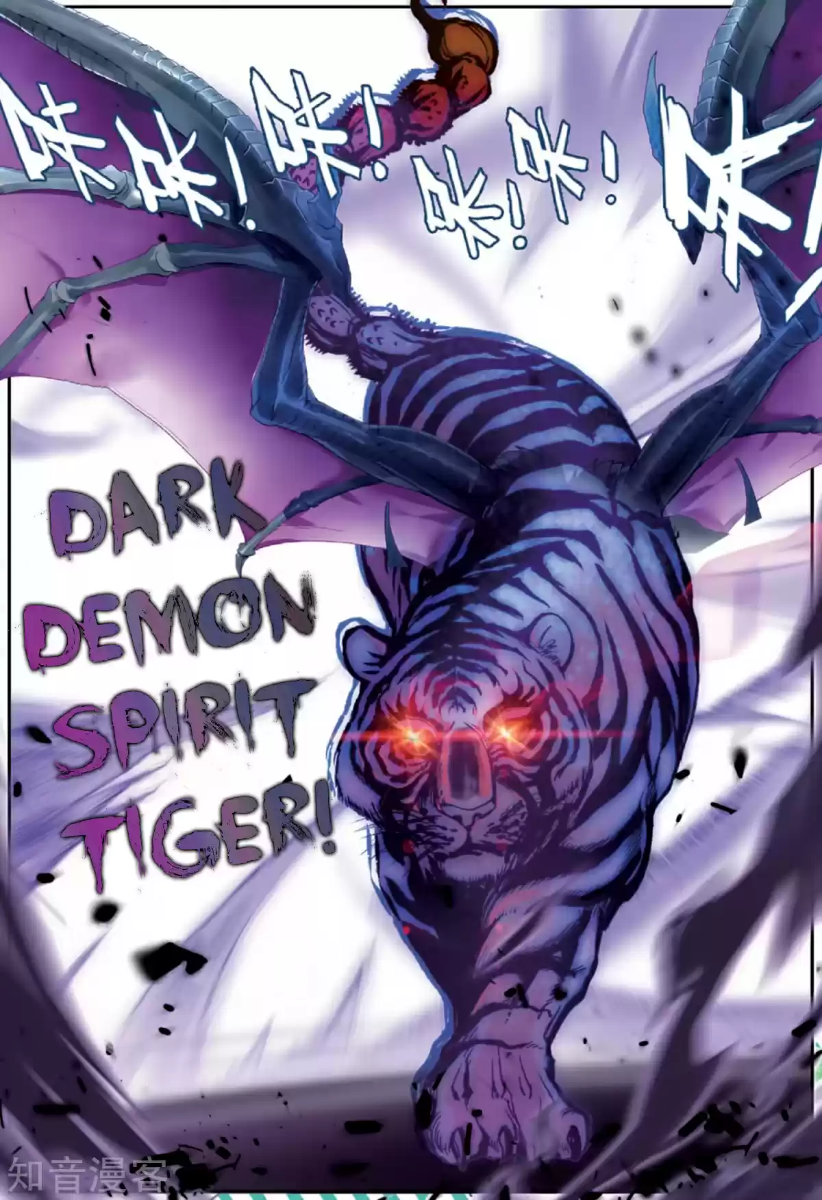 Soul Land II The Peerless Tang Sect Ch. 178 Dark Demon Spirit Tiger