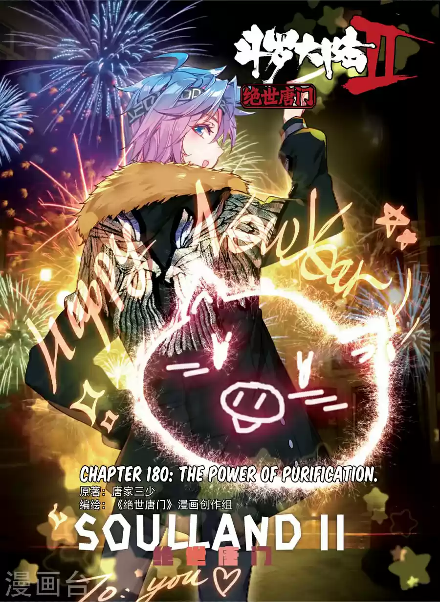Soul Land II The Peerless Tang Sect Ch. 180 The Power of Purification.