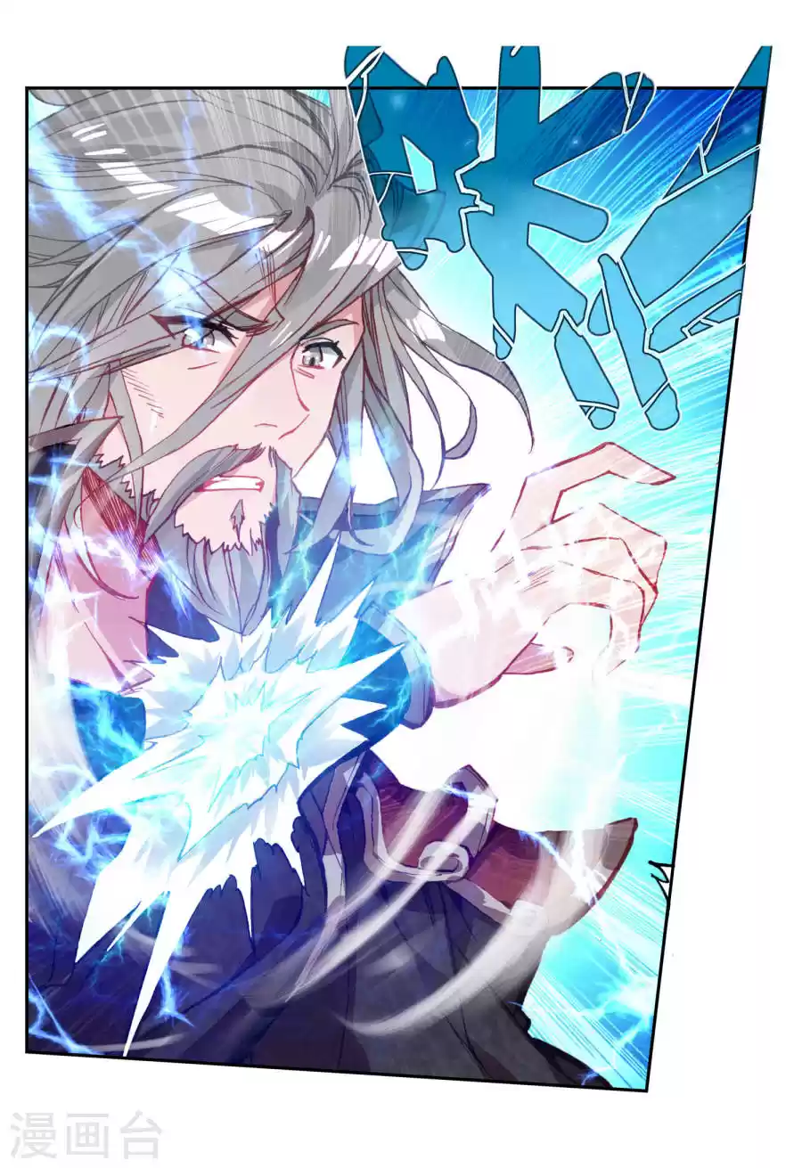 Soul Land II The Peerless Tang Sect Ch. 181