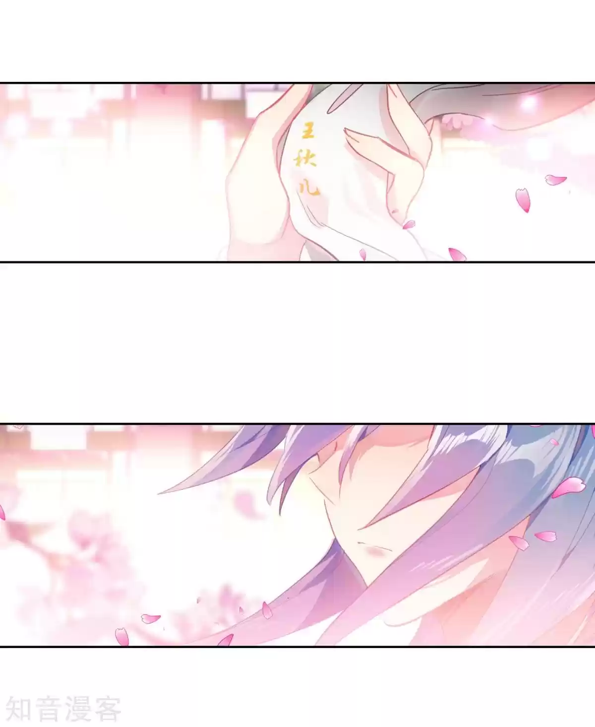 Soul Land II The Peerless Tang Sect Ch. 183