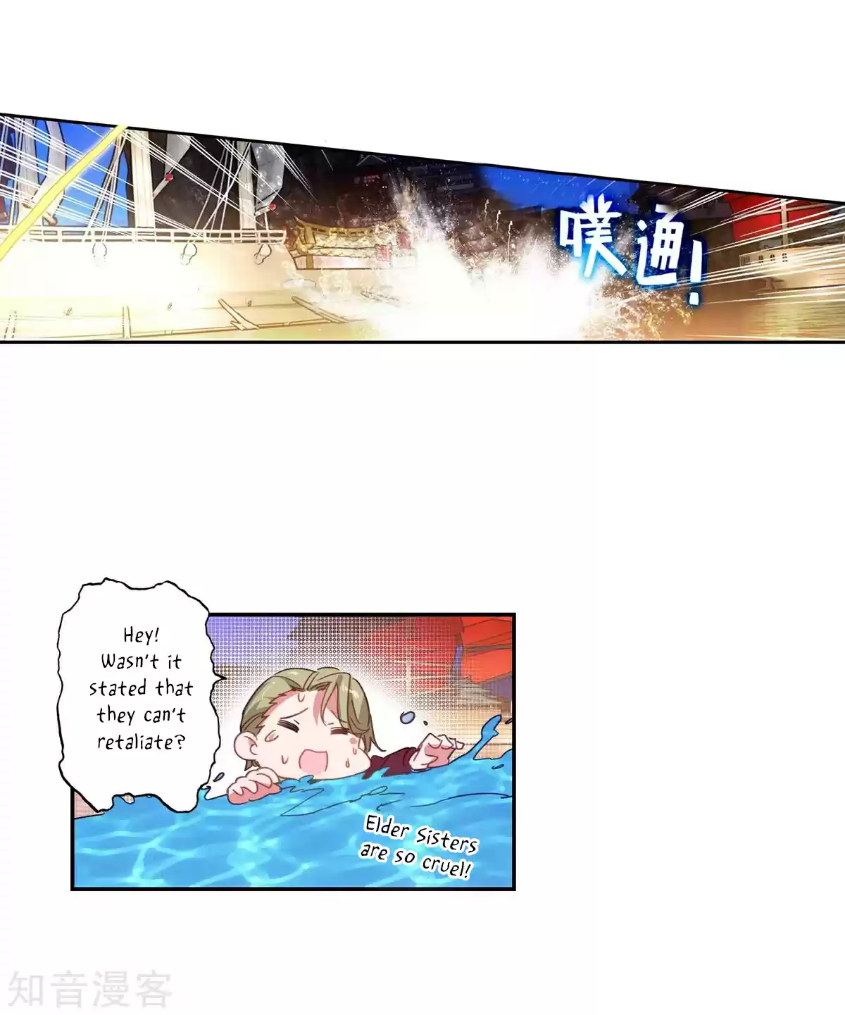 Soul Land II The Peerless Tang Sect Ch. 186.1