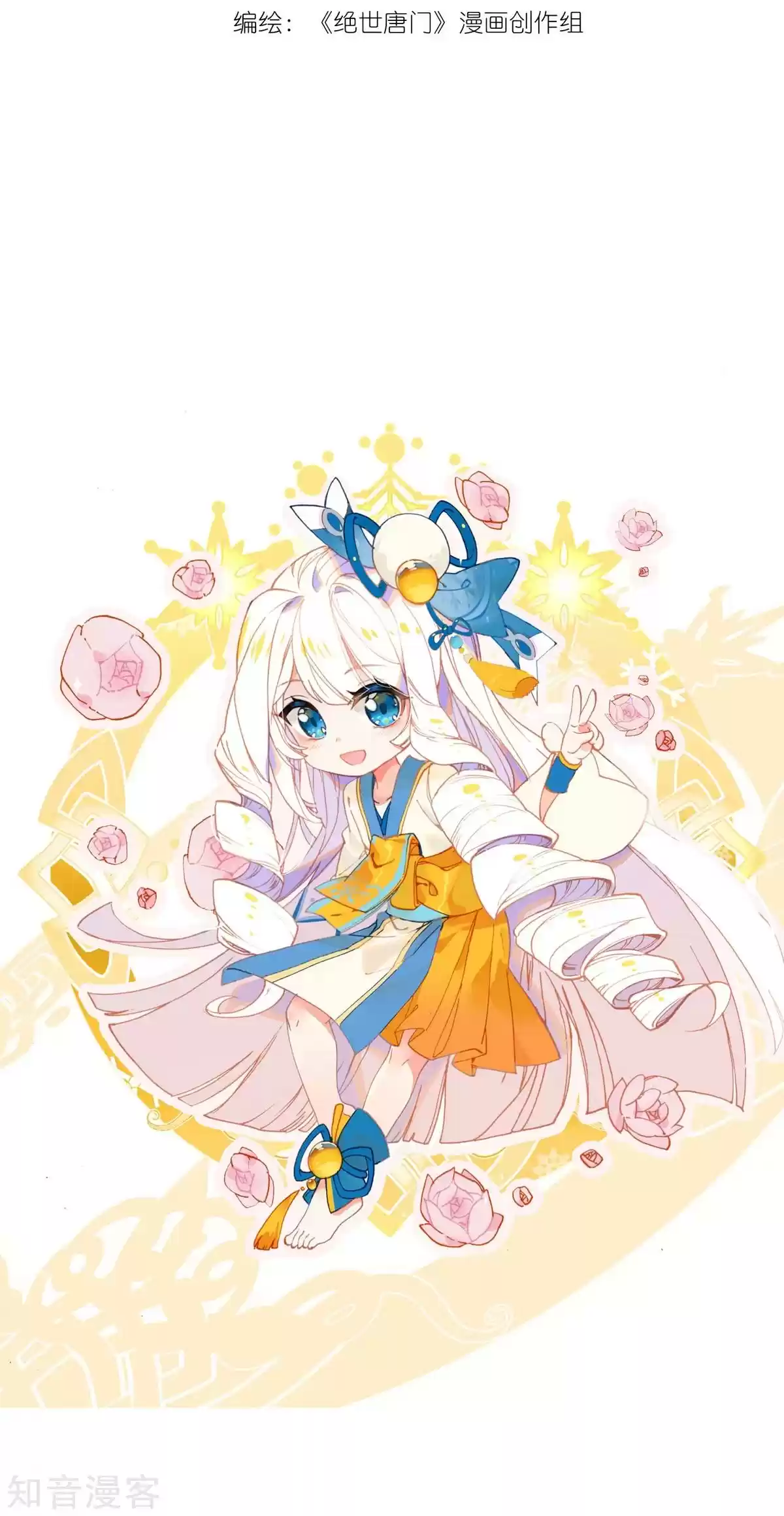 Soul Land II The Peerless Tang Sect Ch. 190