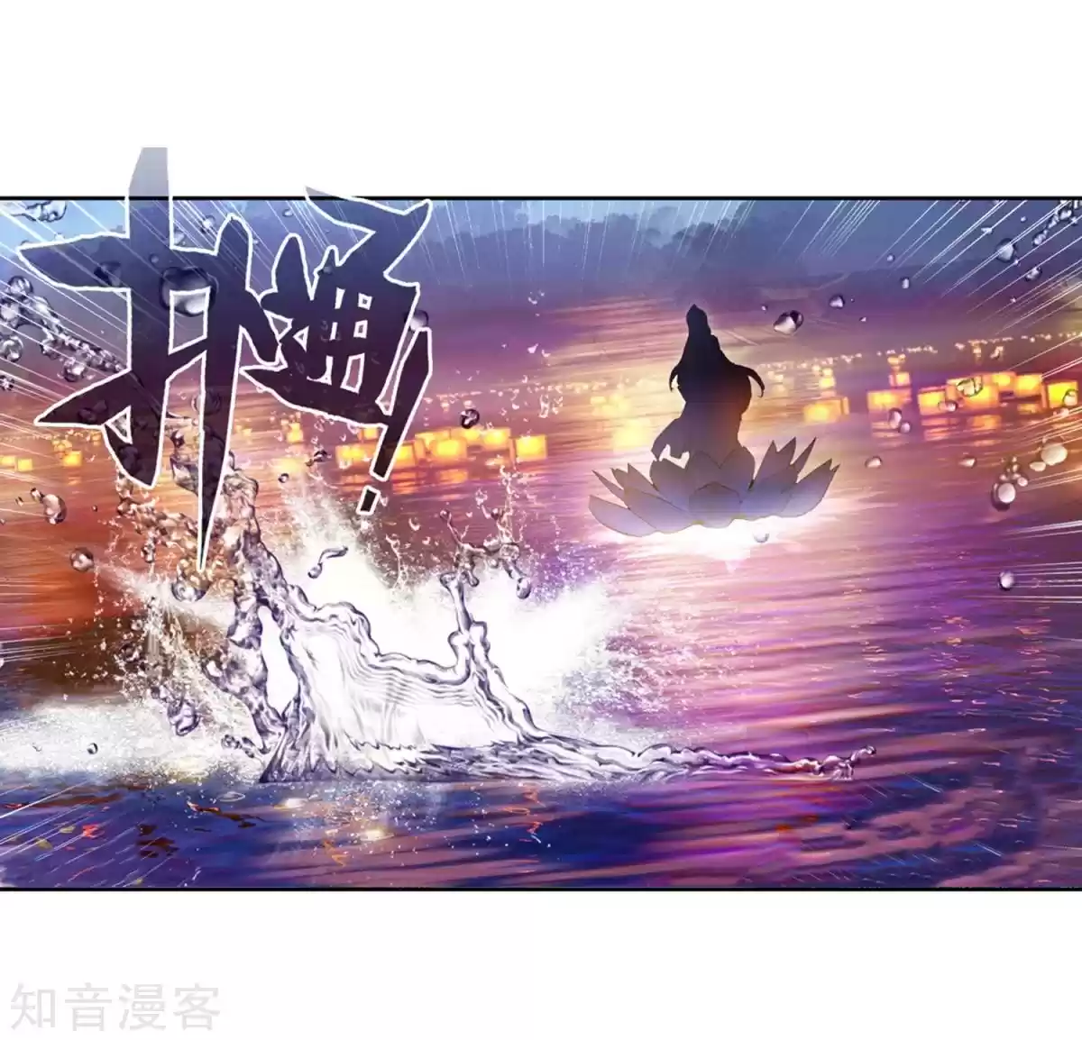 Soul Land II The Peerless Tang Sect Ch. 191