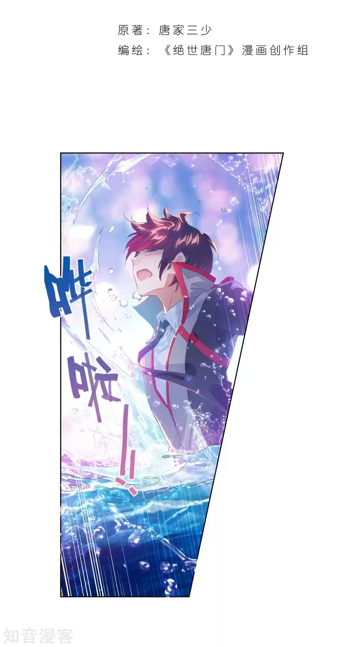 Soul Land II The Peerless Tang Sect Ch. 191