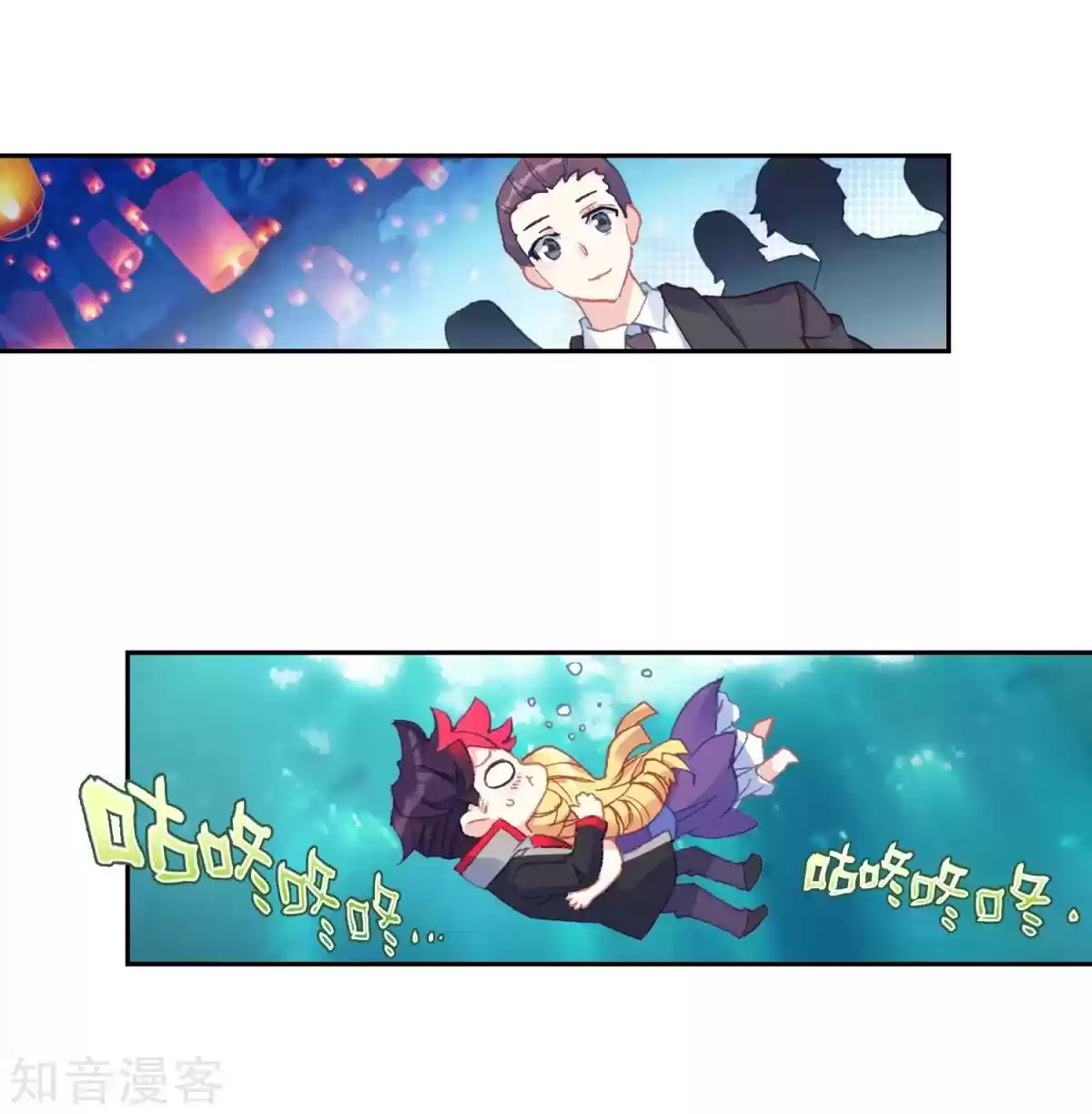 Soul Land II The Peerless Tang Sect Ch. 191