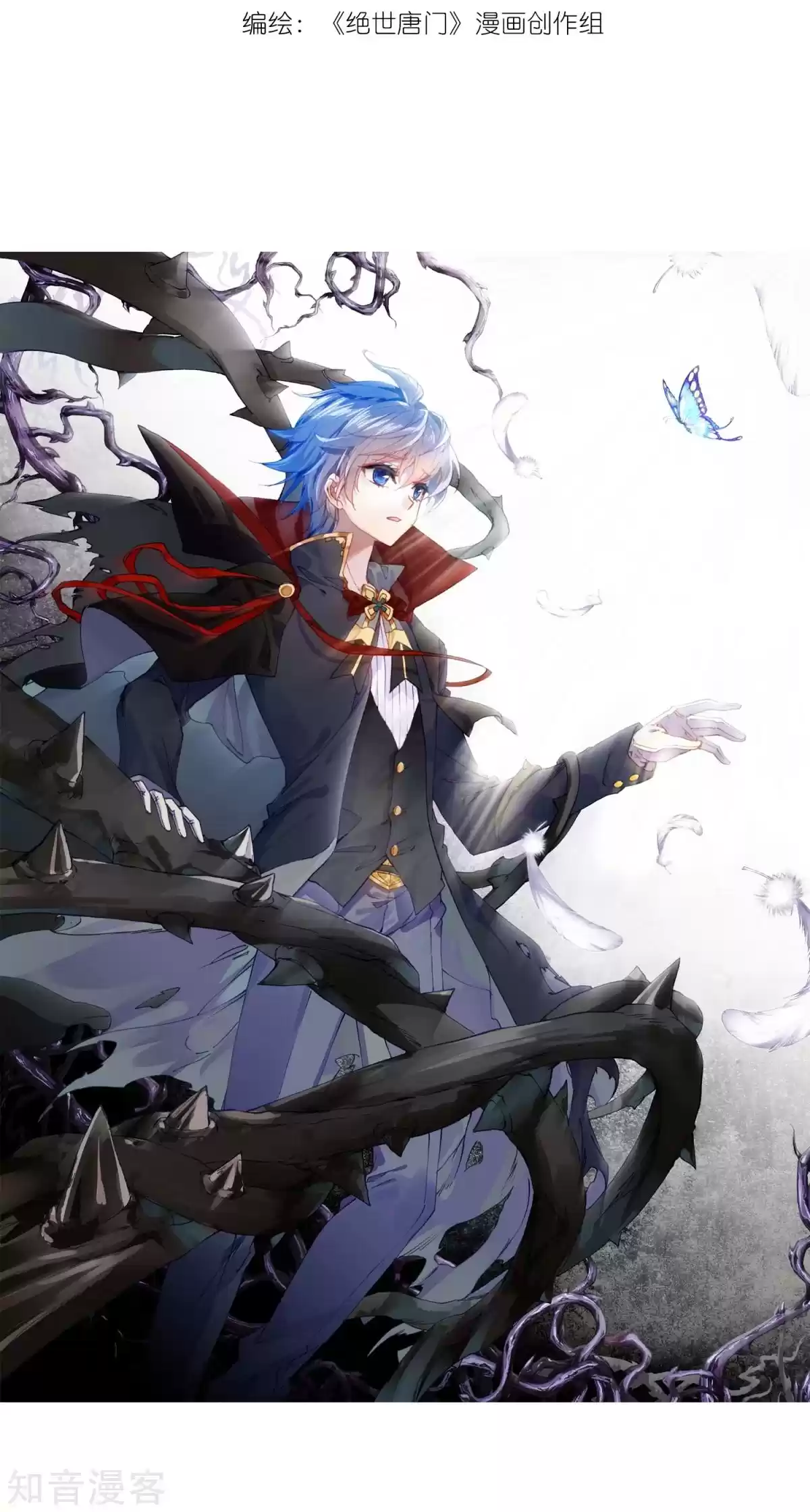 Soul Land II The Peerless Tang Sect Ch. 193.1