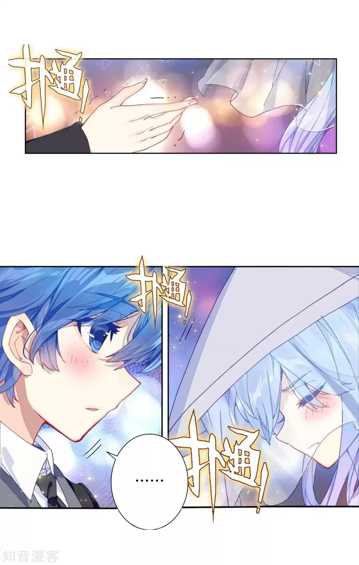 Soul Land II The Peerless Tang Sect Ch. 197