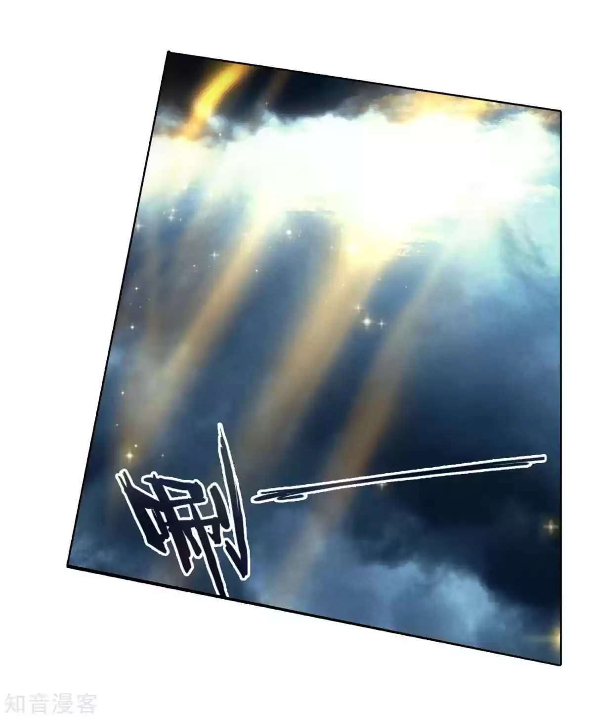 Soul Land II The Peerless Tang Sect Ch. 197