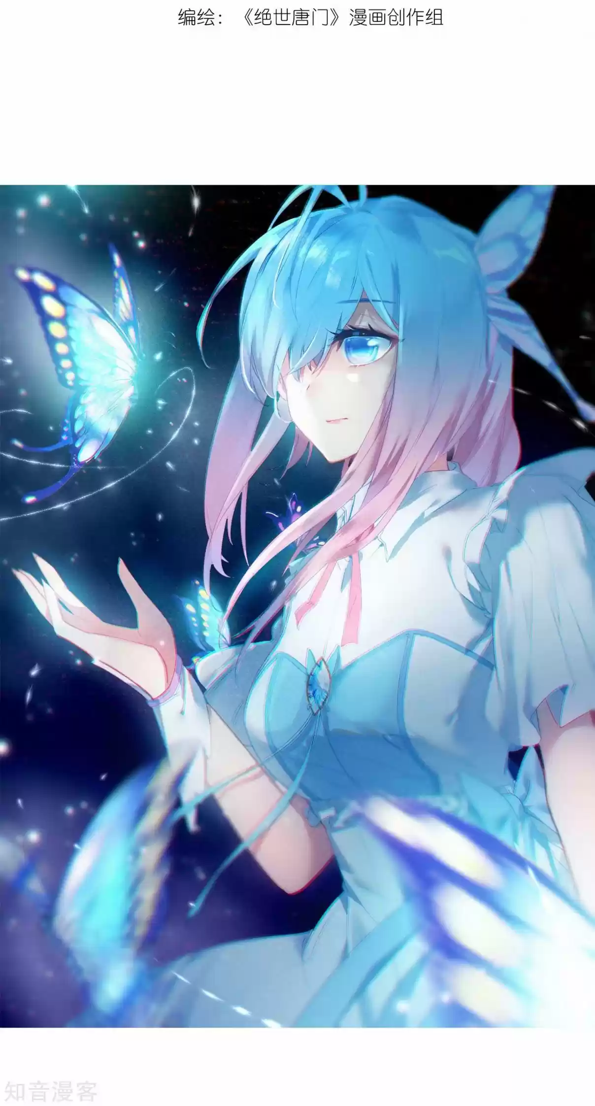 Soul Land II The Peerless Tang Sect Ch. 202