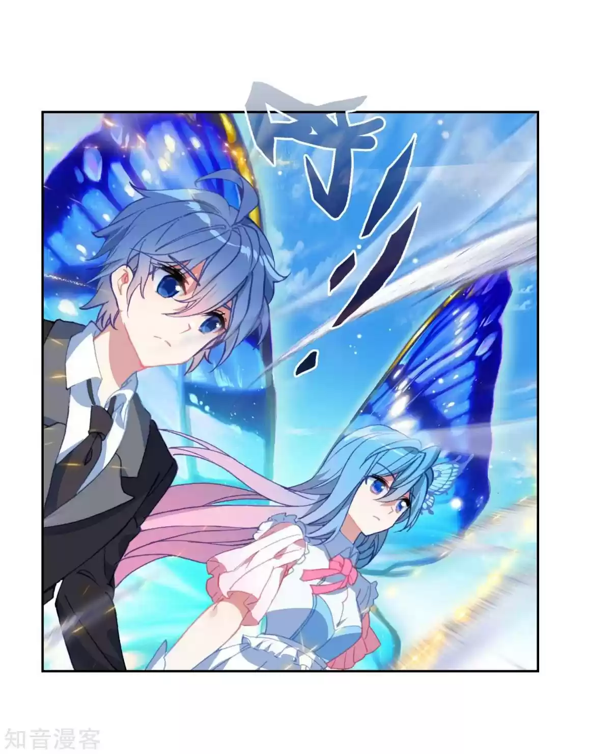 Soul Land II The Peerless Tang Sect Ch. 202