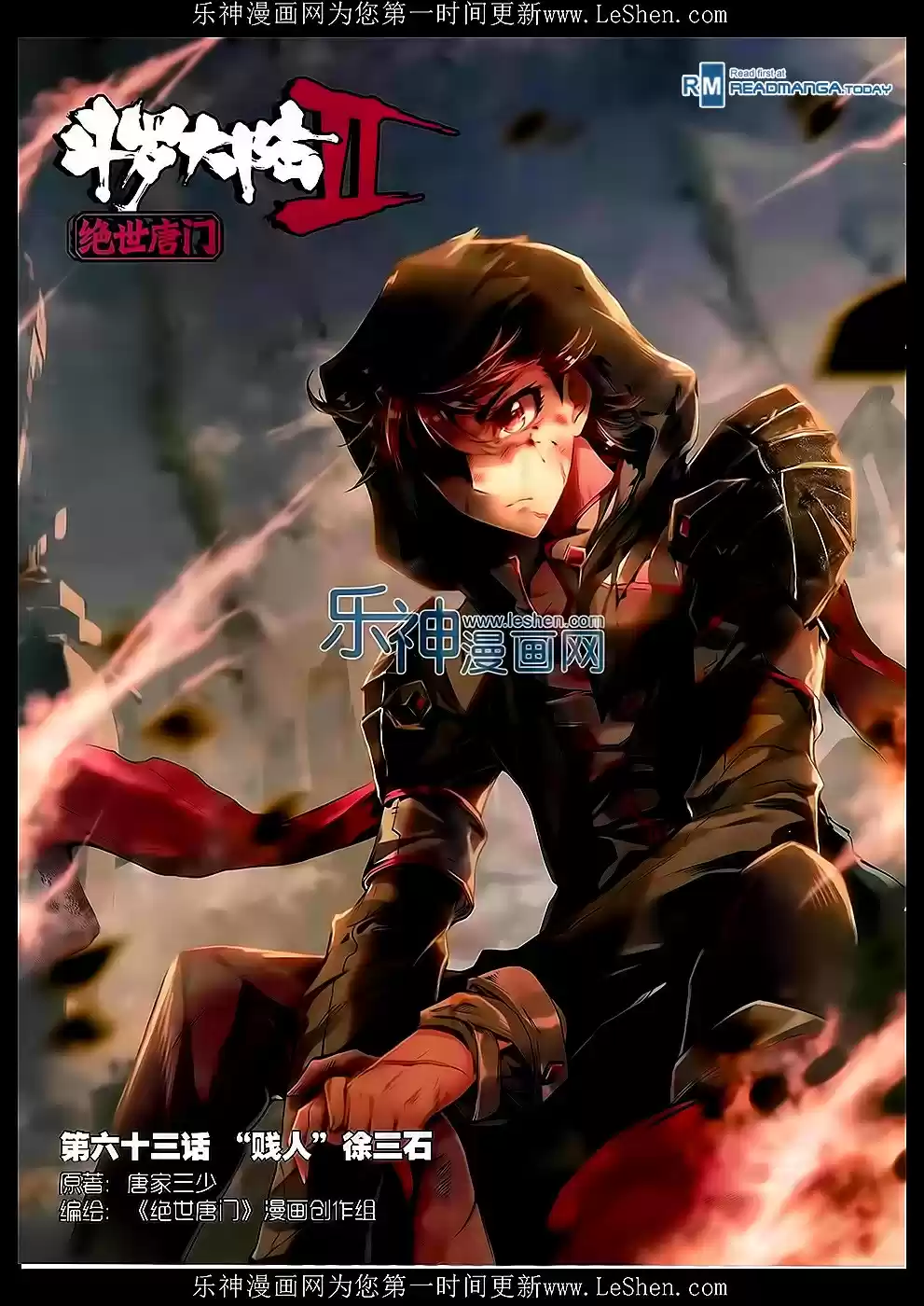 Soul Land II The Peerless Tang Sect Ch. 63