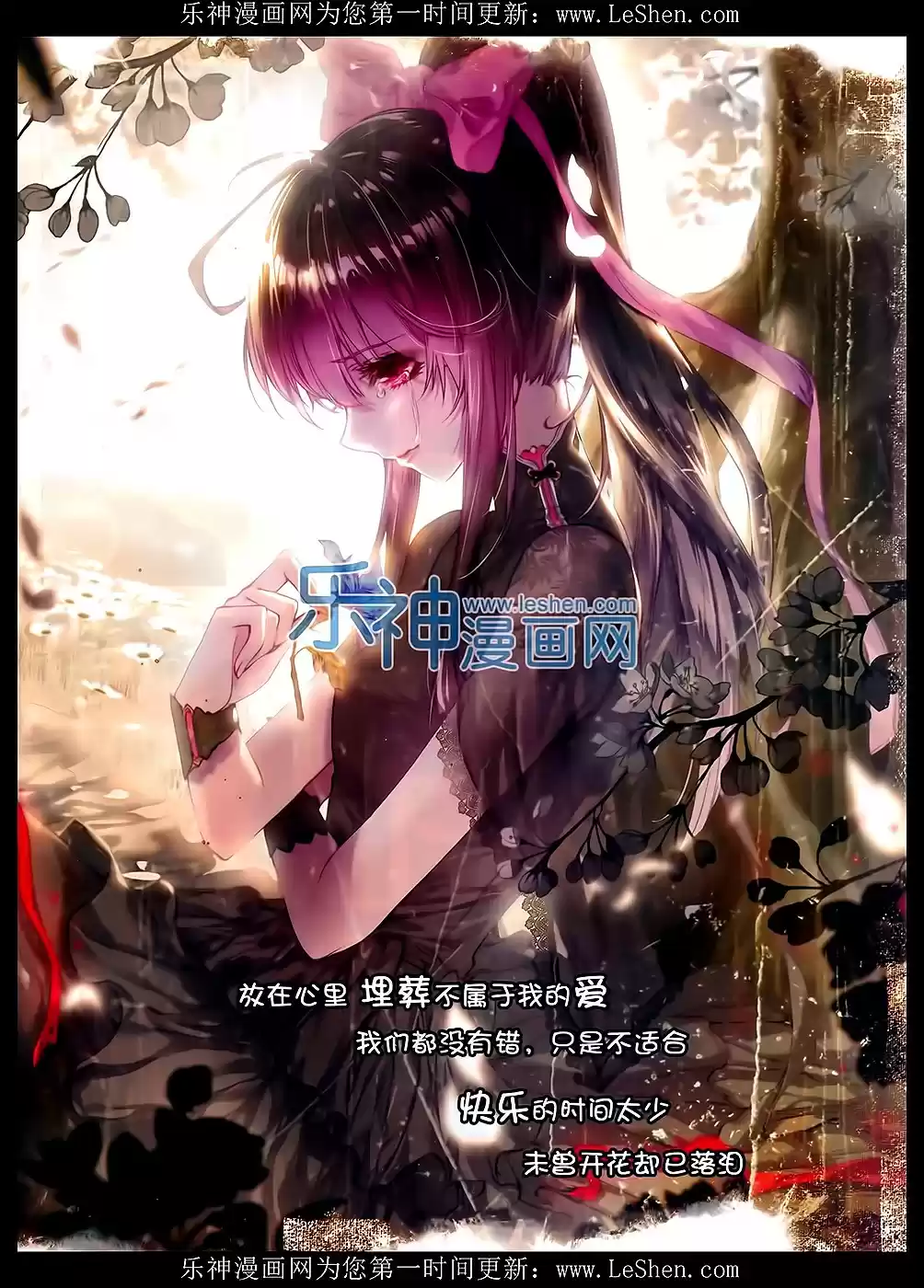 Soul Land II The Peerless Tang Sect Ch. 65