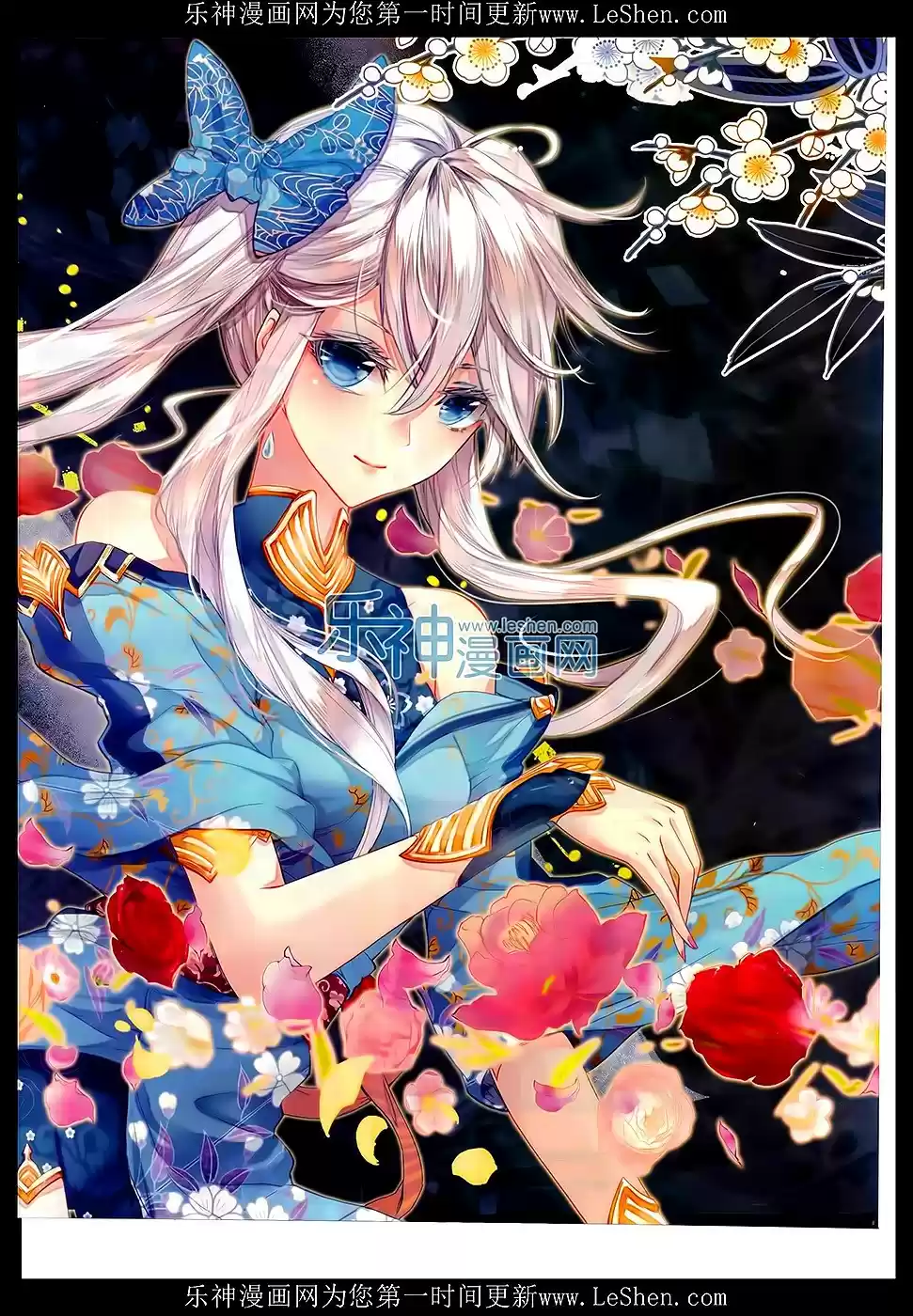 Soul Land II The Peerless Tang Sect Ch. 66