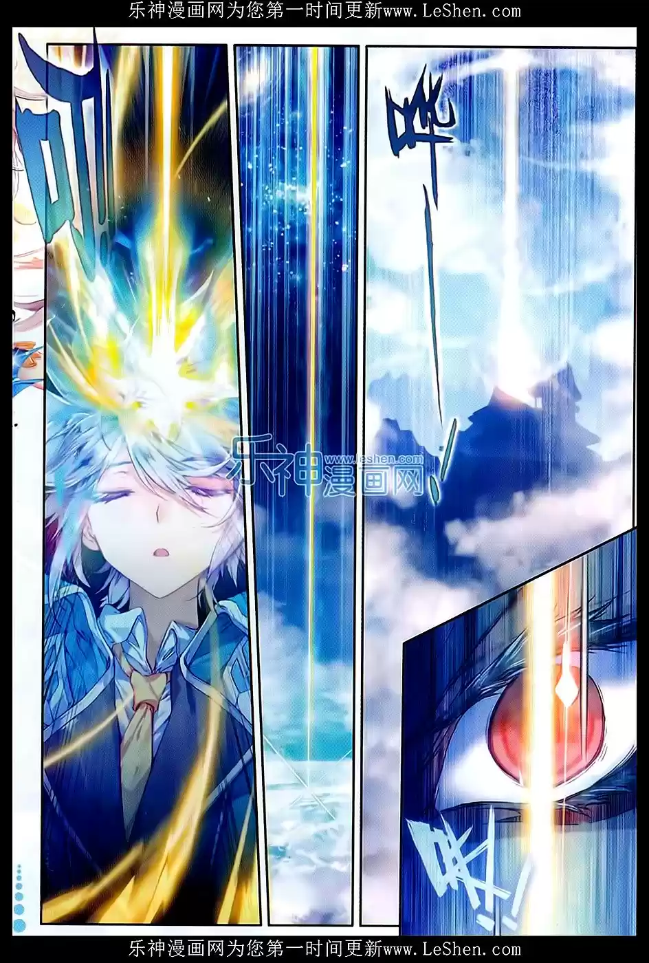 Soul Land II The Peerless Tang Sect Ch. 66