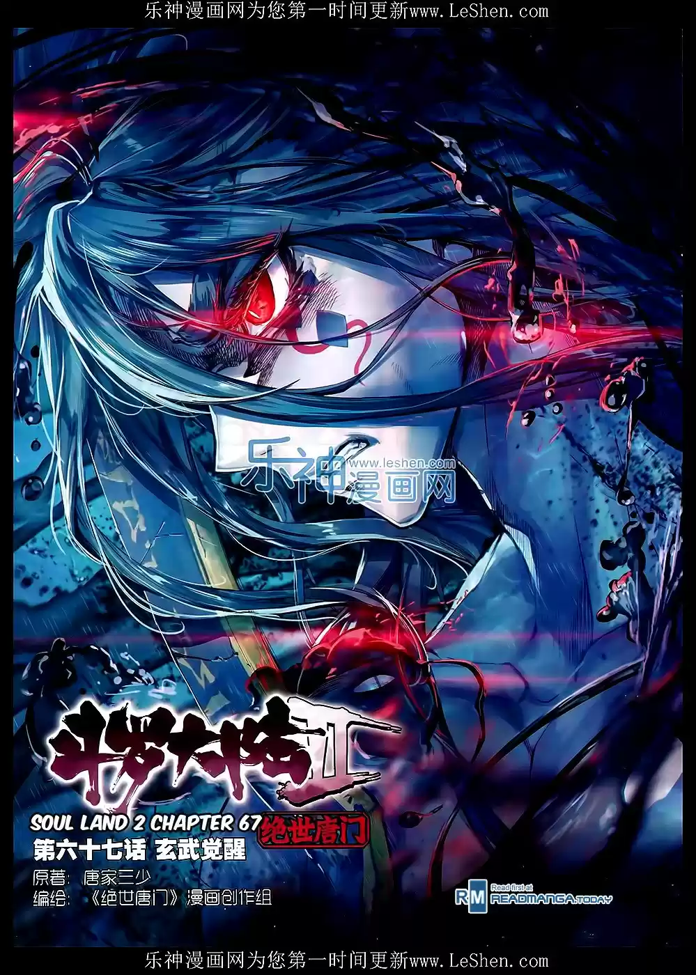 Soul Land II The Peerless Tang Sect Ch. 67